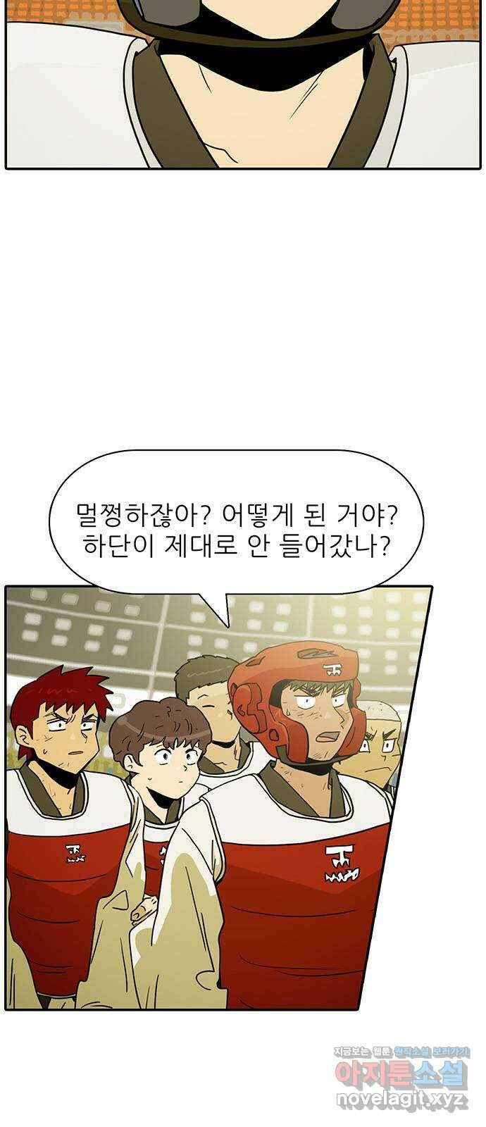 태권보이 ROUND.83 안된다니까~ 5