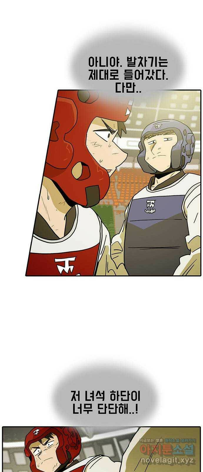 태권보이 ROUND.83 안된다니까~ 6