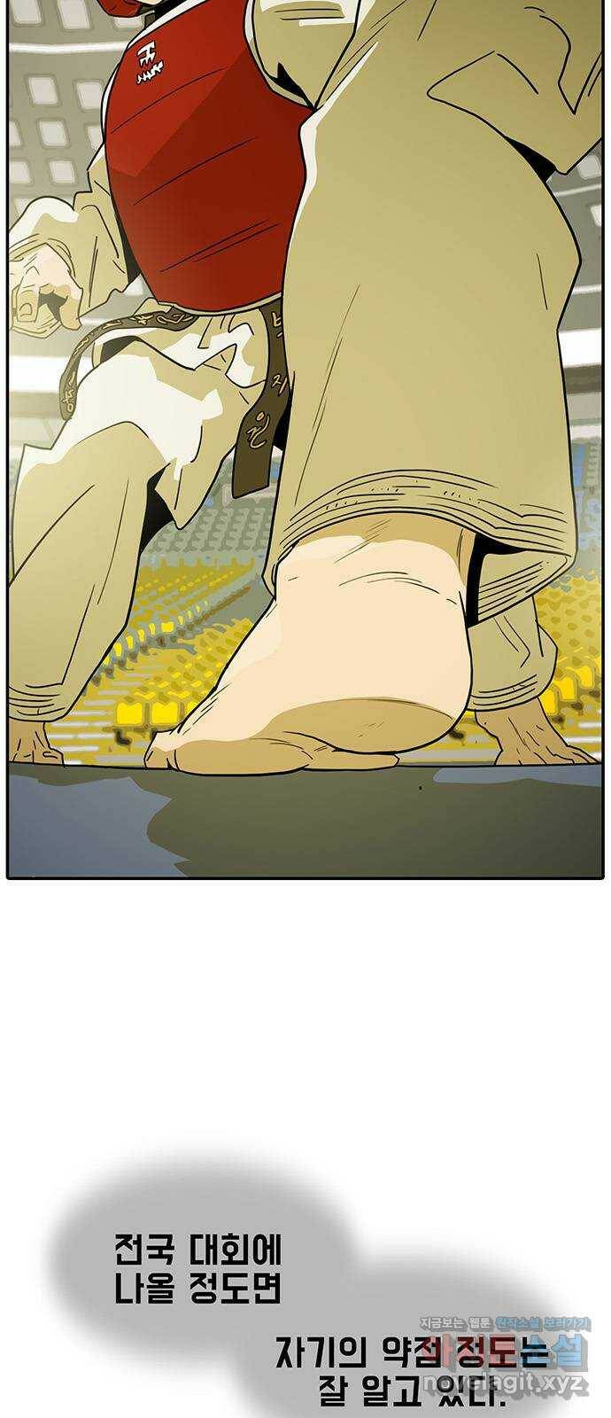 태권보이 ROUND.83 안된다니까~ 7