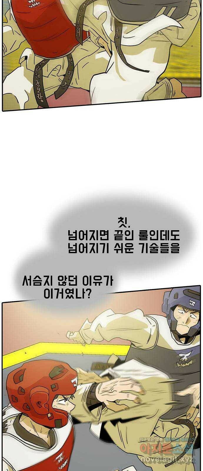 태권보이 ROUND.83 안된다니까~ 9