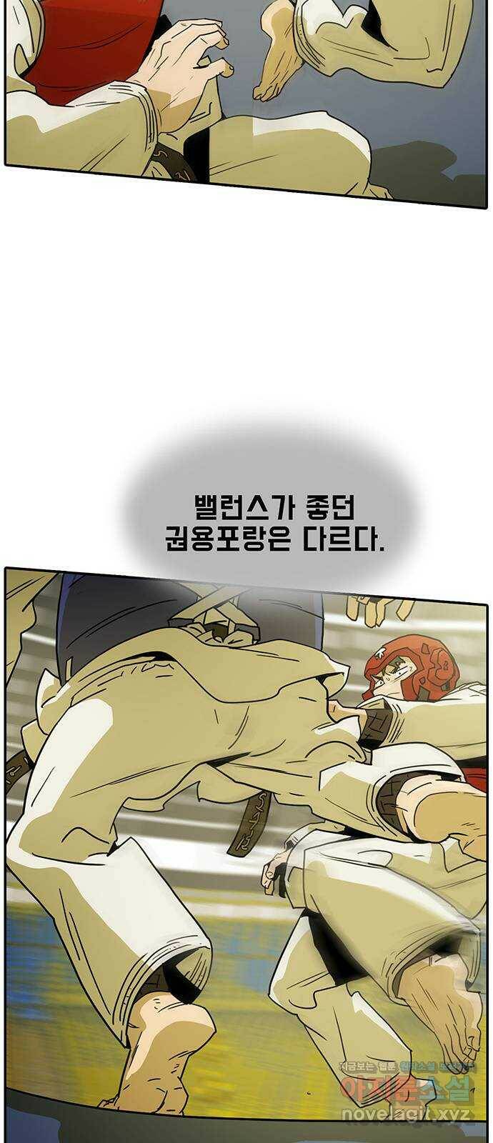 태권보이 ROUND.83 안된다니까~ 10