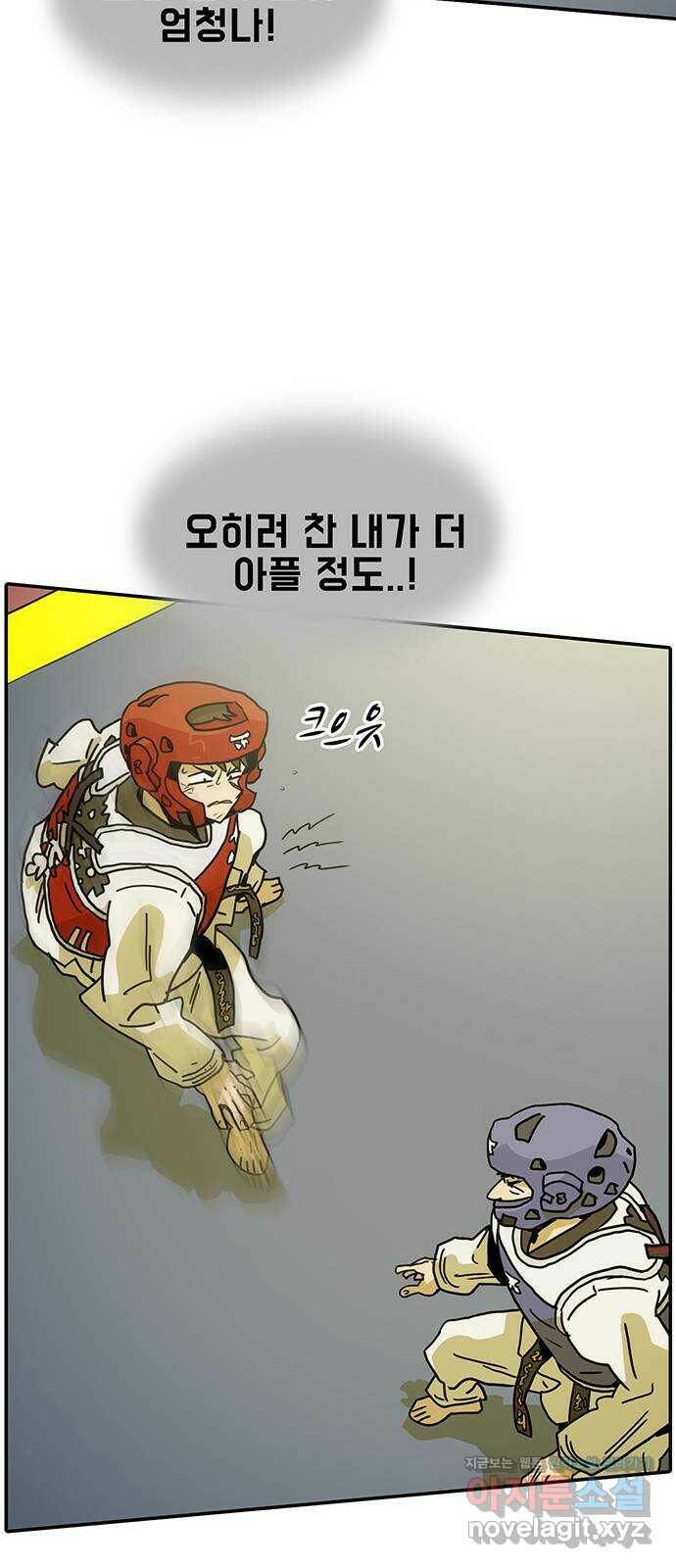 태권보이 ROUND.83 안된다니까~ 12