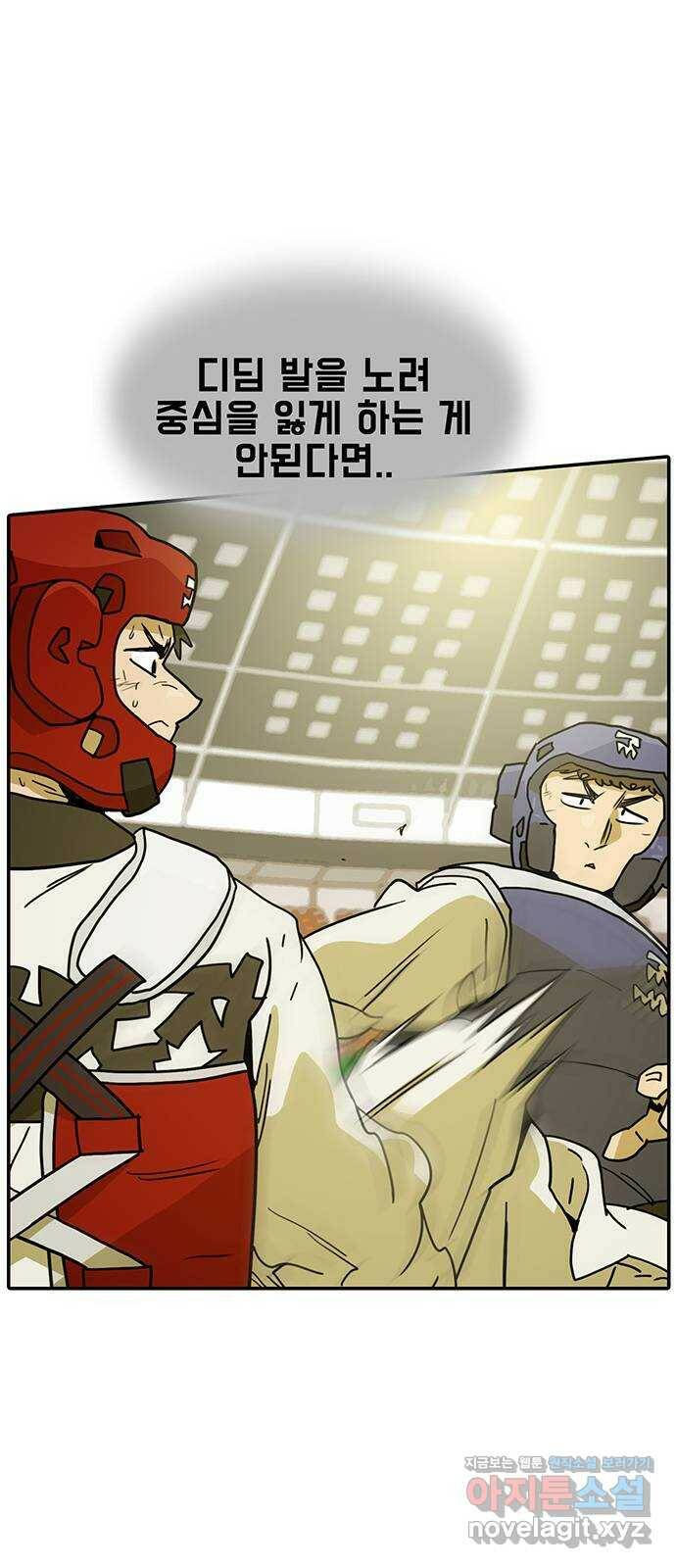 태권보이 ROUND.83 안된다니까~ 13