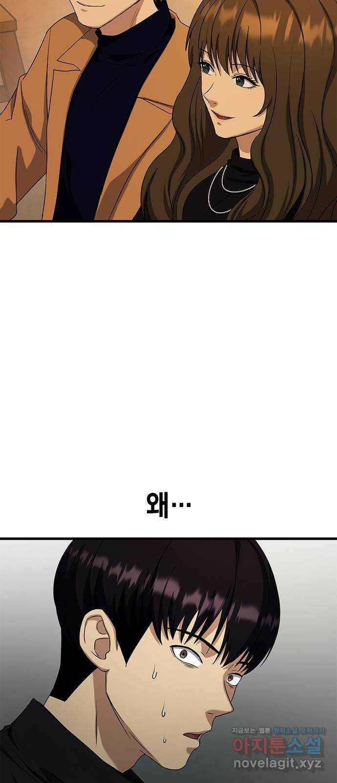 여자를 사귀고 싶다 12화 2