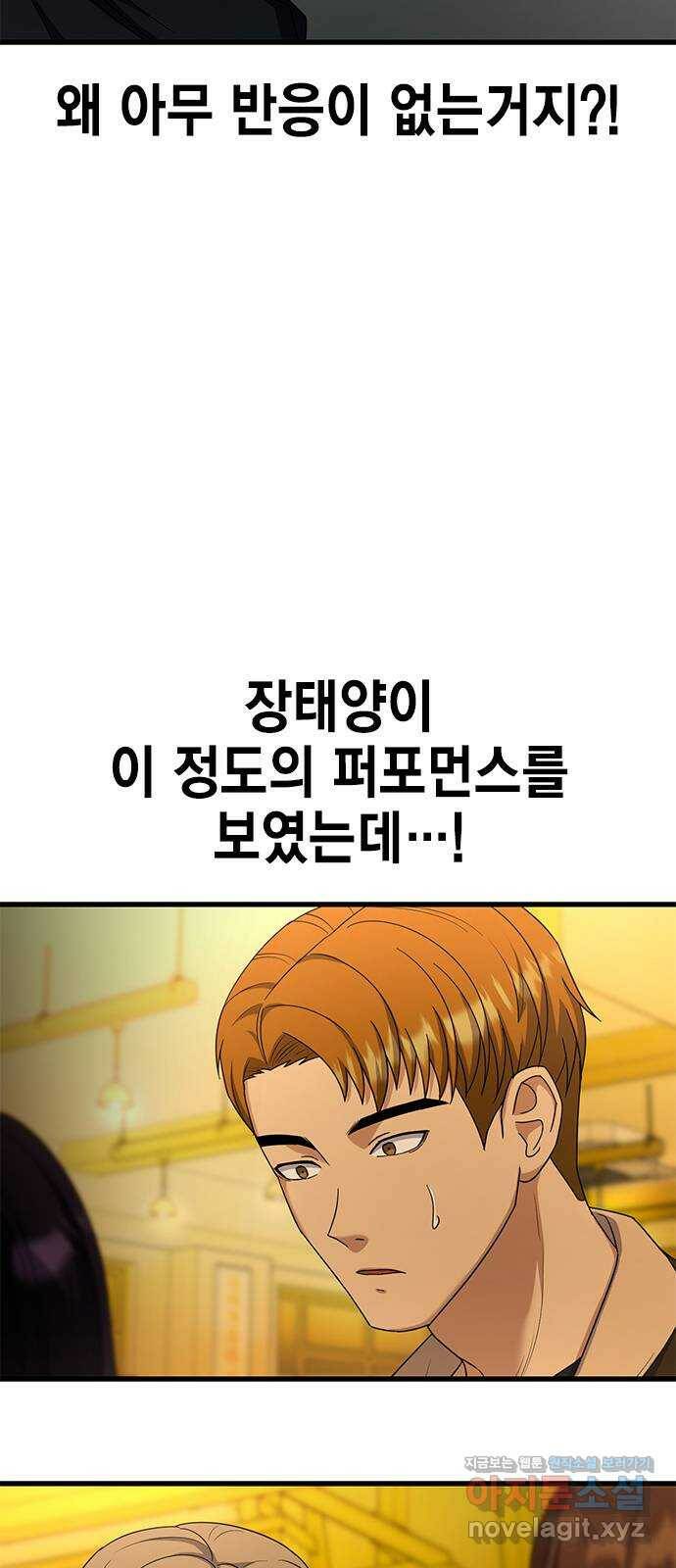 여자를 사귀고 싶다 12화 3