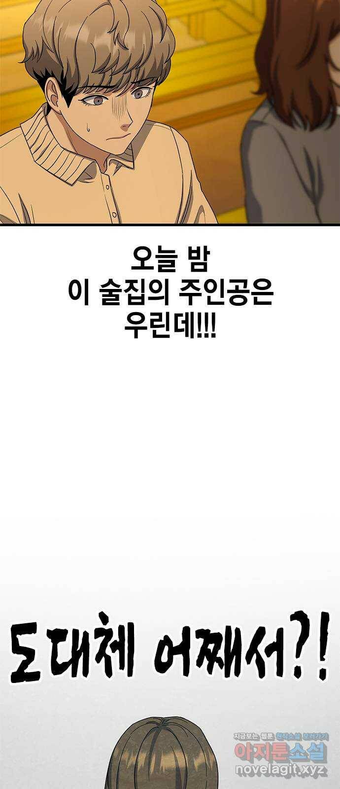 여자를 사귀고 싶다 12화 4