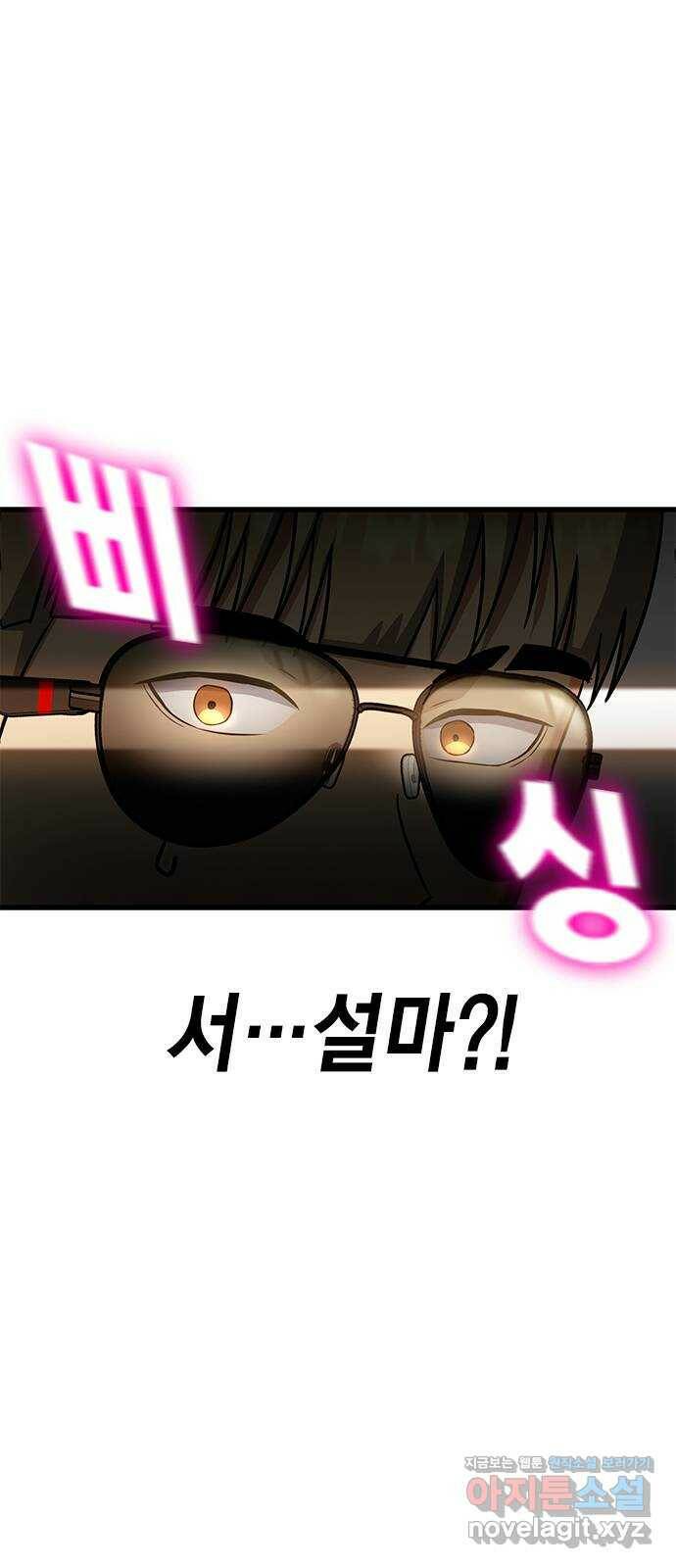 여자를 사귀고 싶다 12화 7