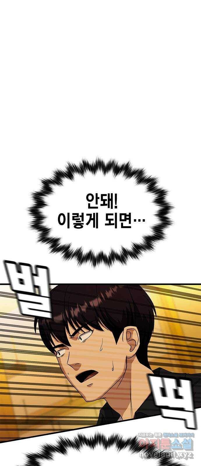 여자를 사귀고 싶다 12화 9
