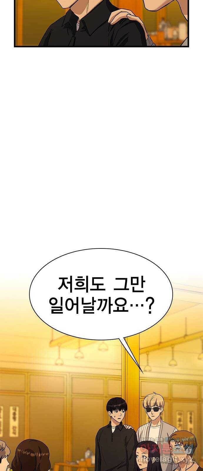 여자를 사귀고 싶다 12화 12