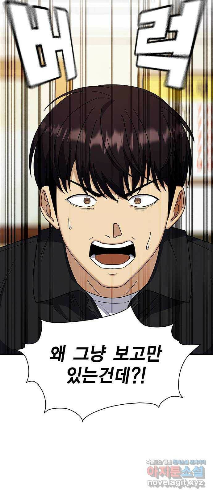 여자를 사귀고 싶다 12화 15