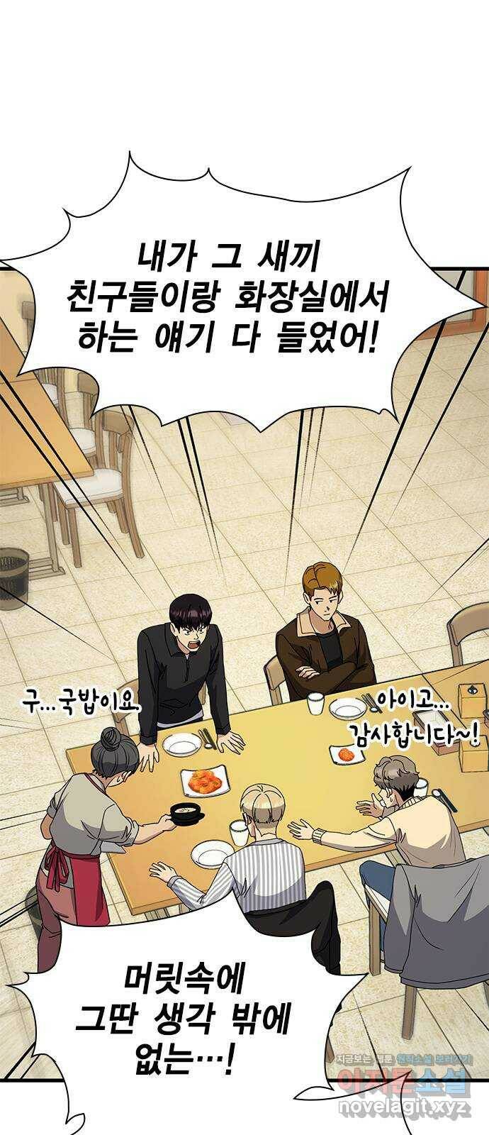 여자를 사귀고 싶다 12화 16