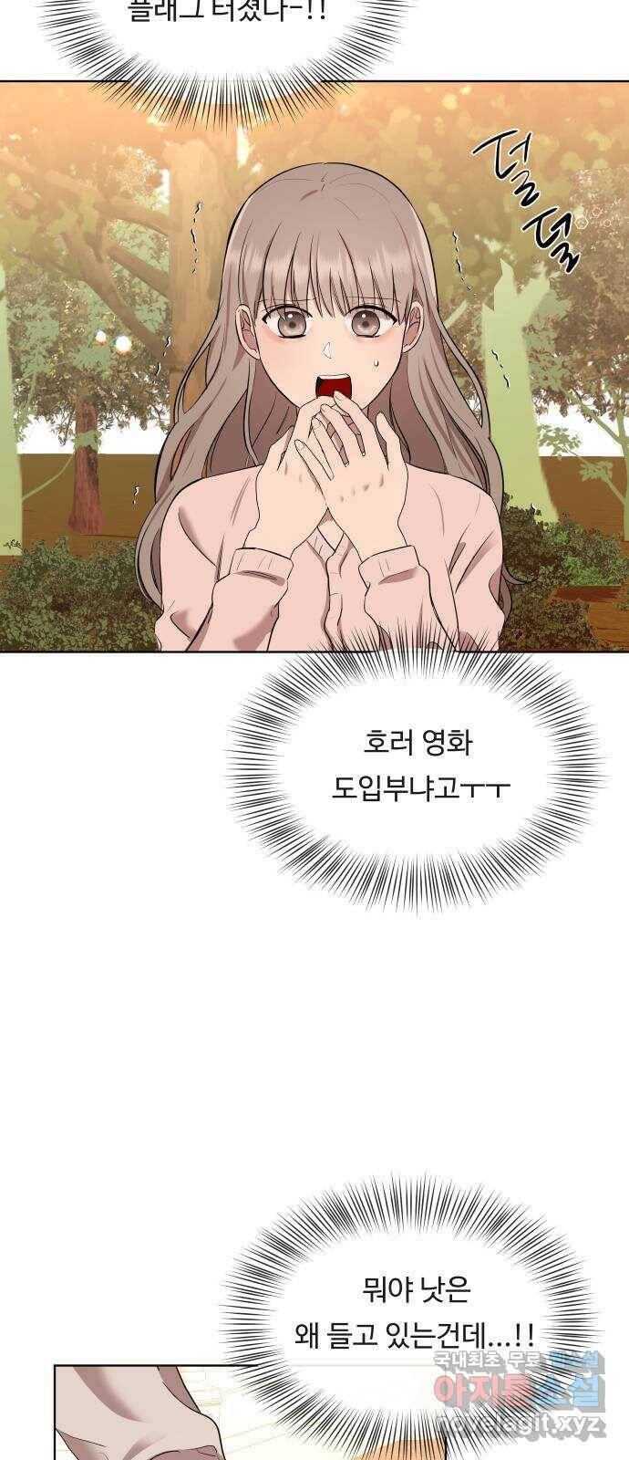 세라는 망돌 4화 5