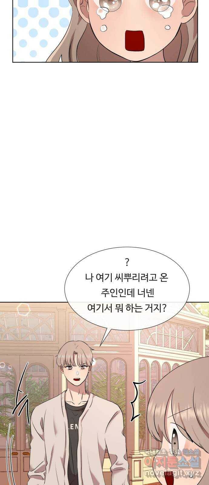 세라는 망돌 4화 7