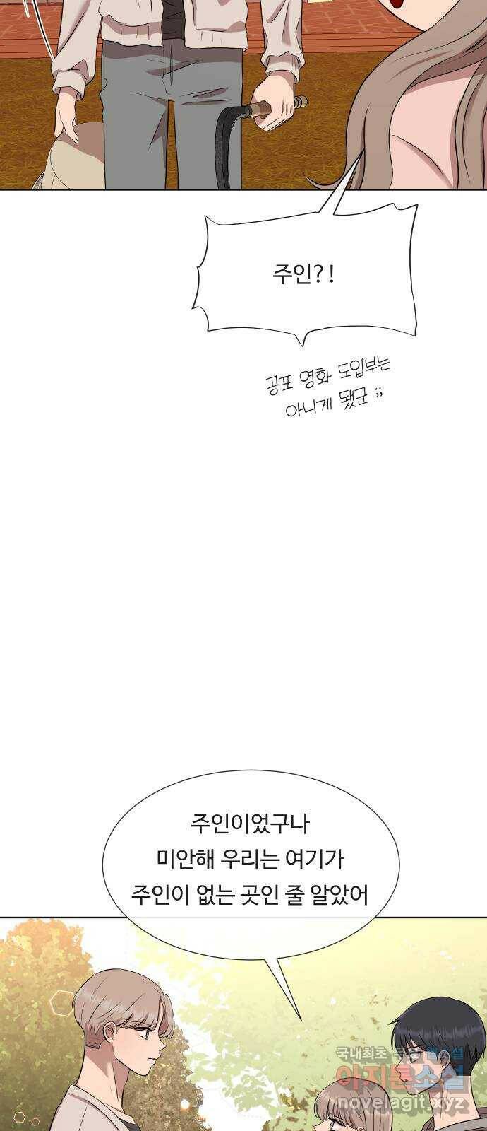 세라는 망돌 4화 8
