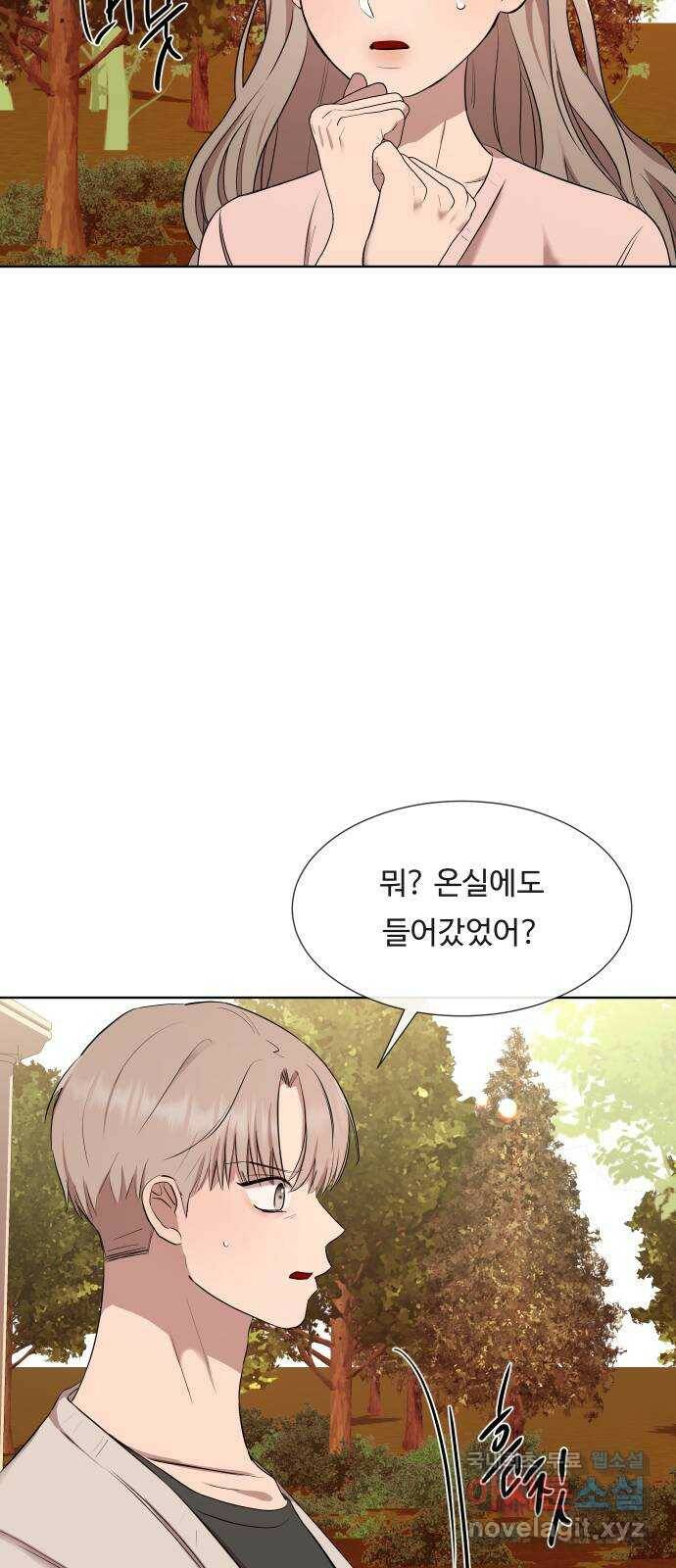 세라는 망돌 4화 10