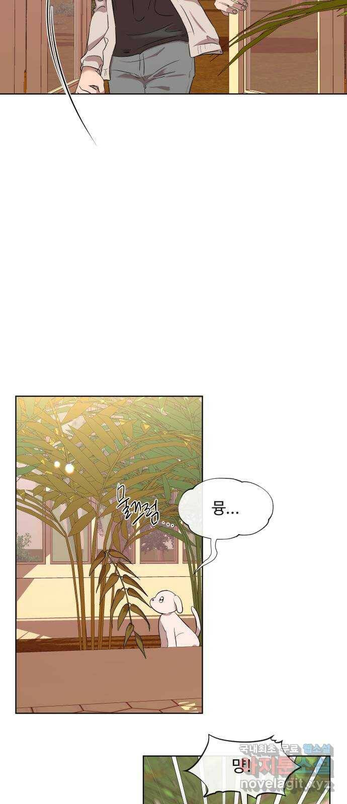 세라는 망돌 4화 14