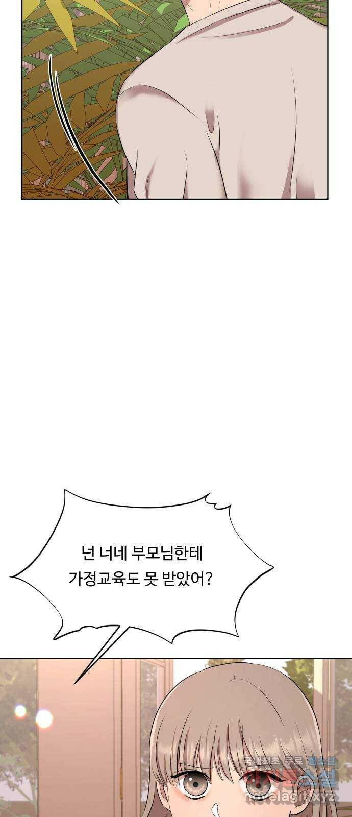 세라는 망돌 4화 18