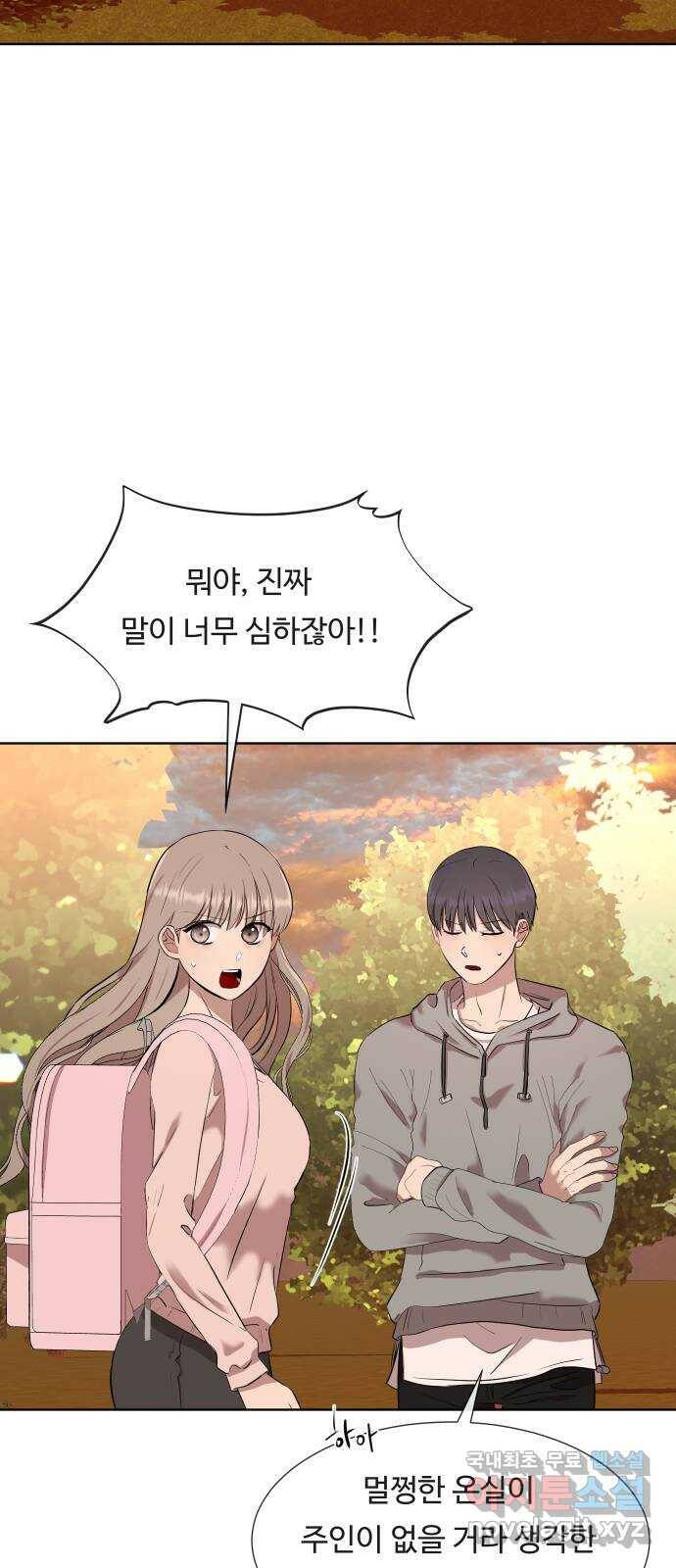 세라는 망돌 4화 23