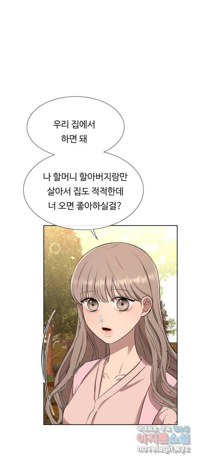 세라는 망돌 4화 25