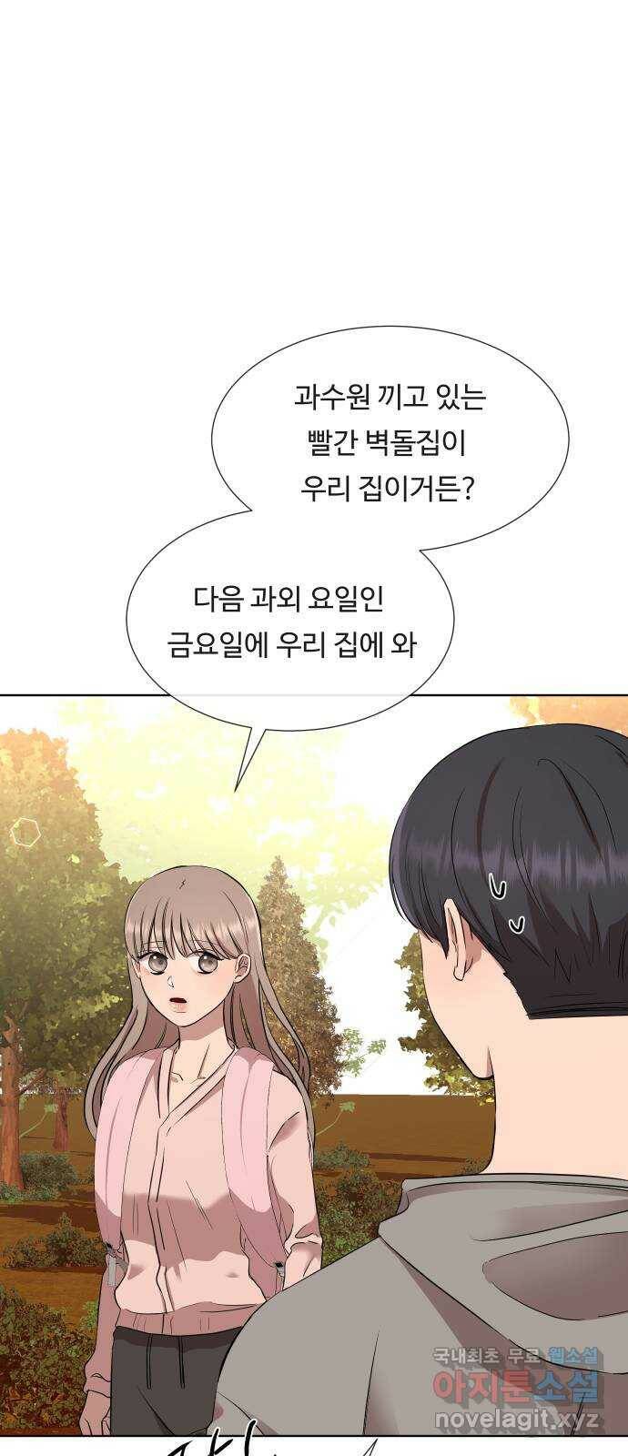세라는 망돌 4화 26