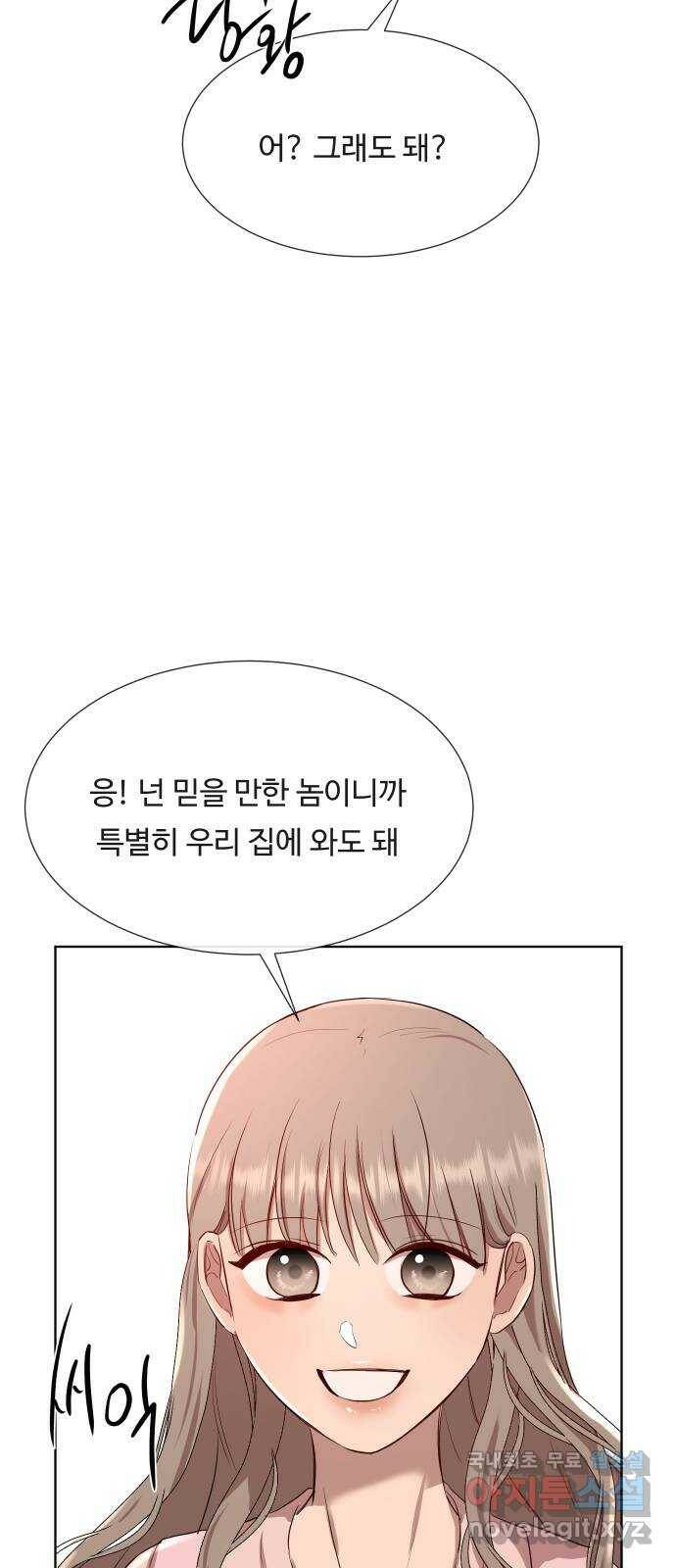 세라는 망돌 4화 27