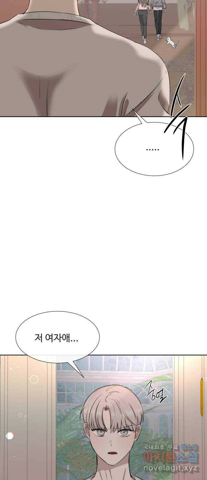 세라는 망돌 4화 30