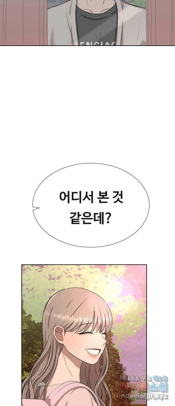 세라는 망돌 4화 31