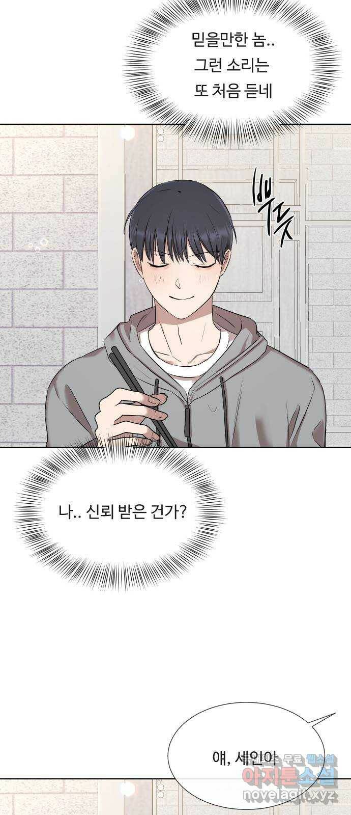 세라는 망돌 4화 36