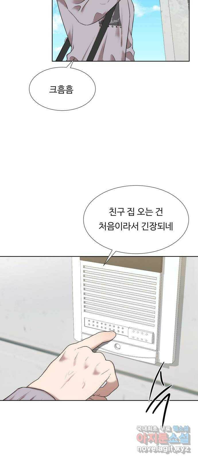 세라는 망돌 4화 46