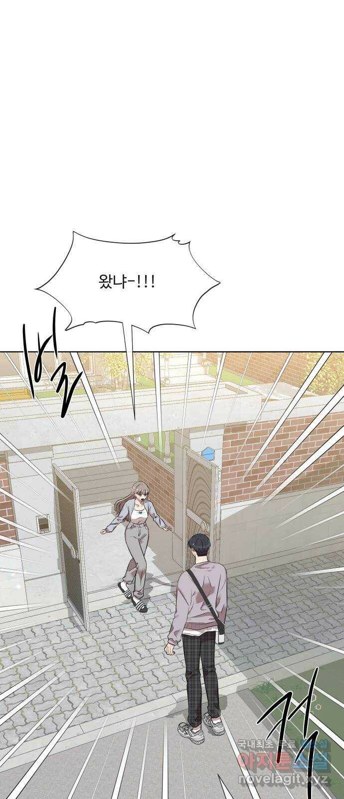 세라는 망돌 4화 47