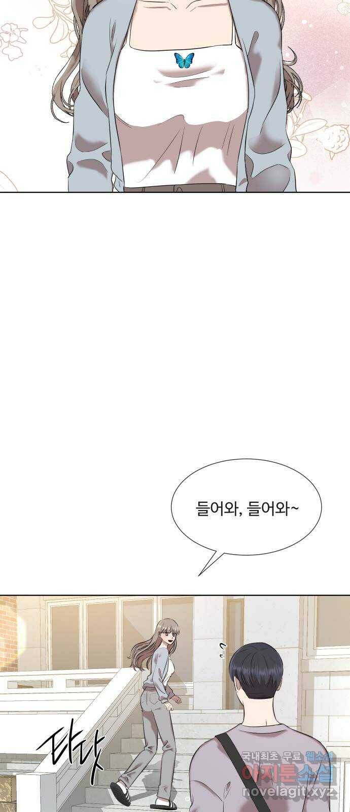 세라는 망돌 4화 49