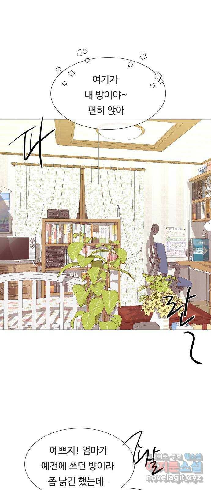 세라는 망돌 4화 56