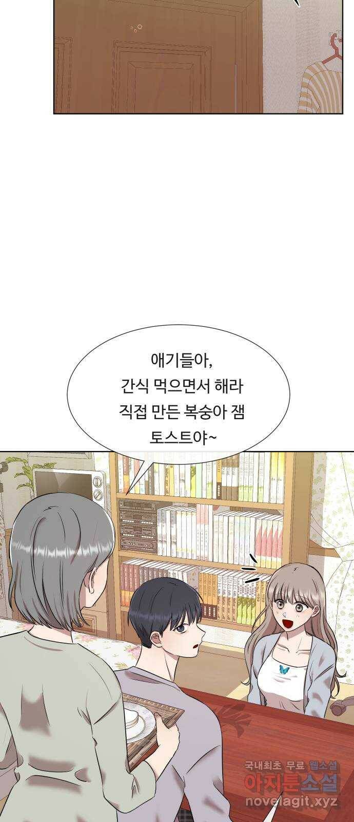 세라는 망돌 4화 60