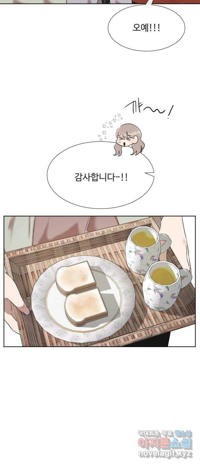 세라는 망돌 4화 61