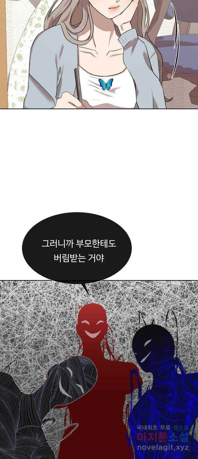 세라는 망돌 4화 67