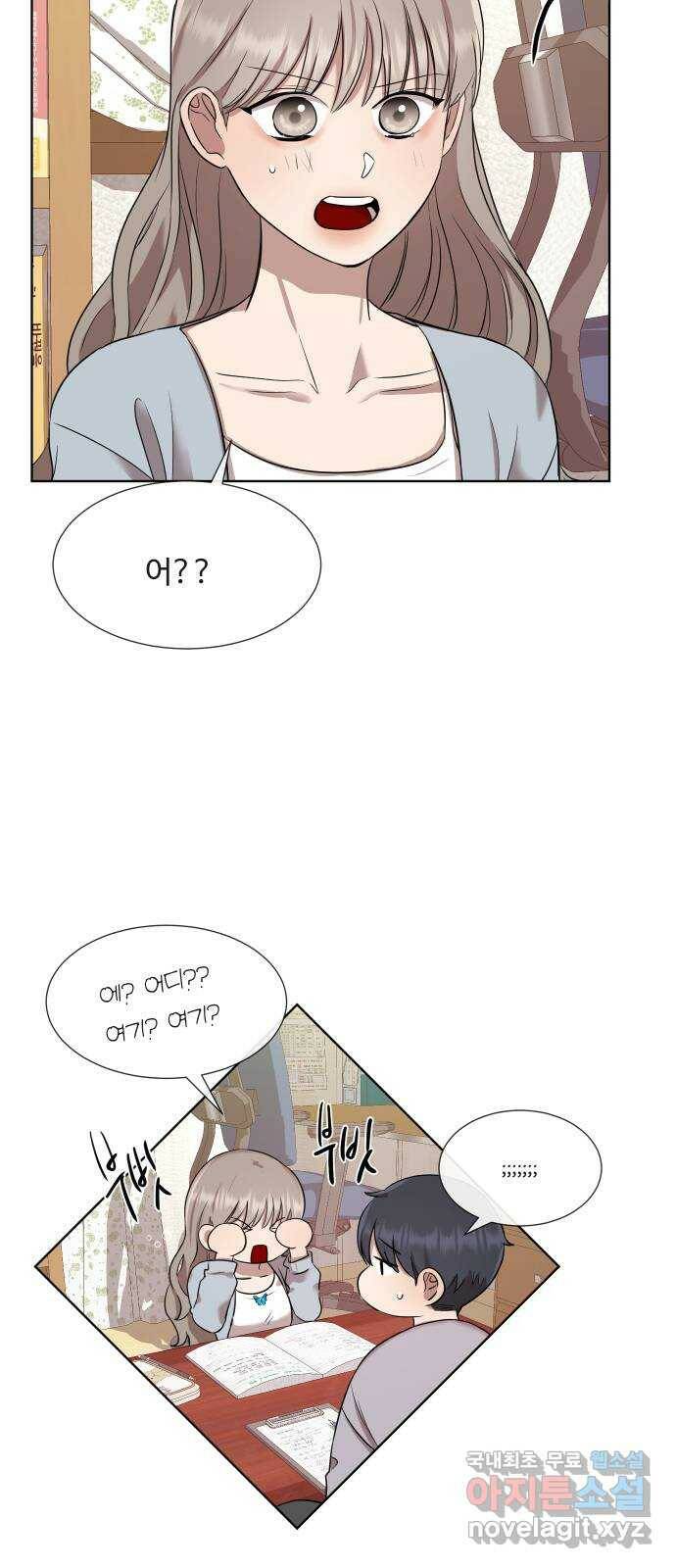 세라는 망돌 4화 72