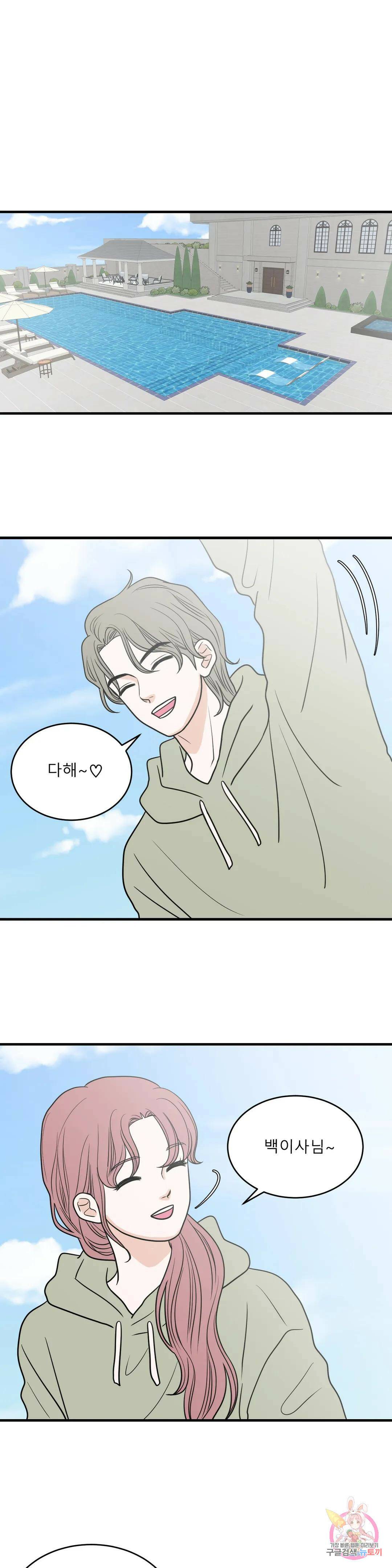 다해드림 30화 가장 빠른 증명 1