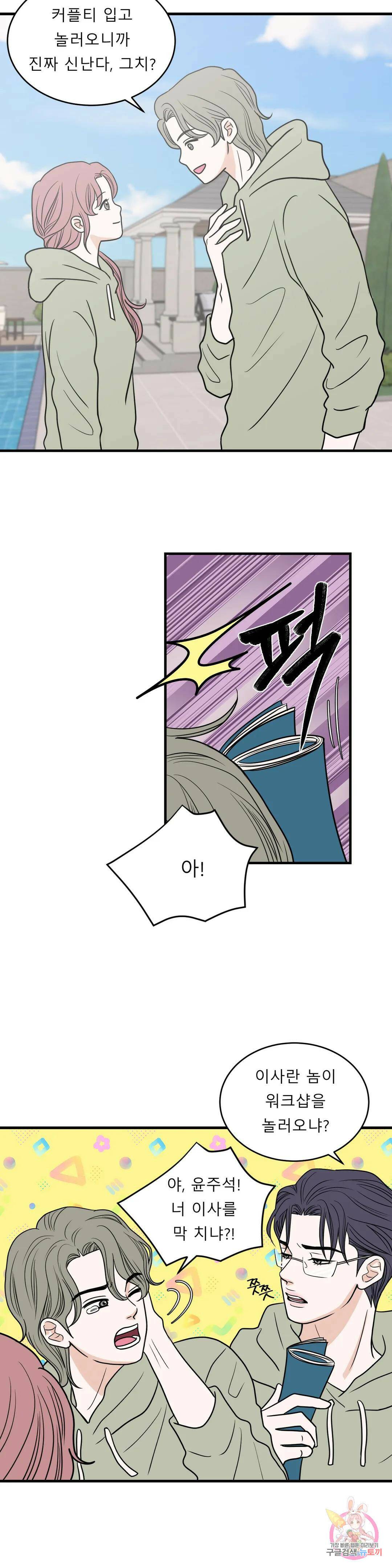 다해드림 30화 가장 빠른 증명 2