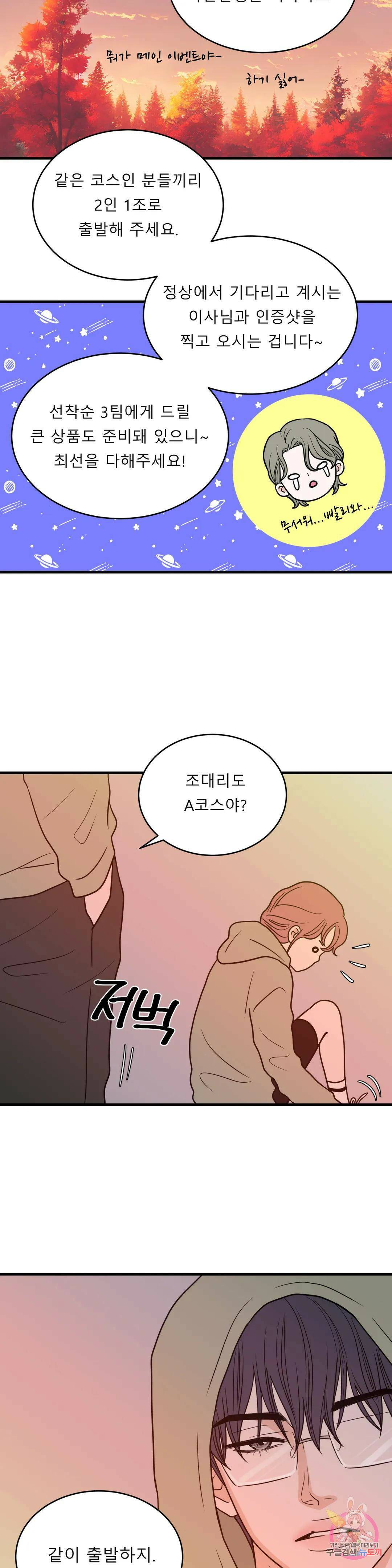 다해드림 30화 가장 빠른 증명 4