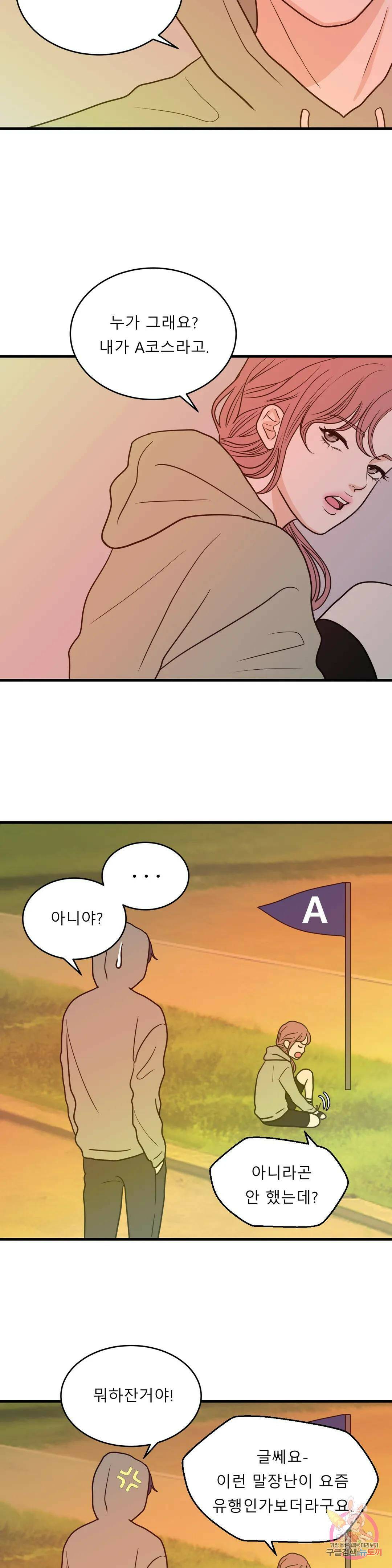 다해드림 30화 가장 빠른 증명 5