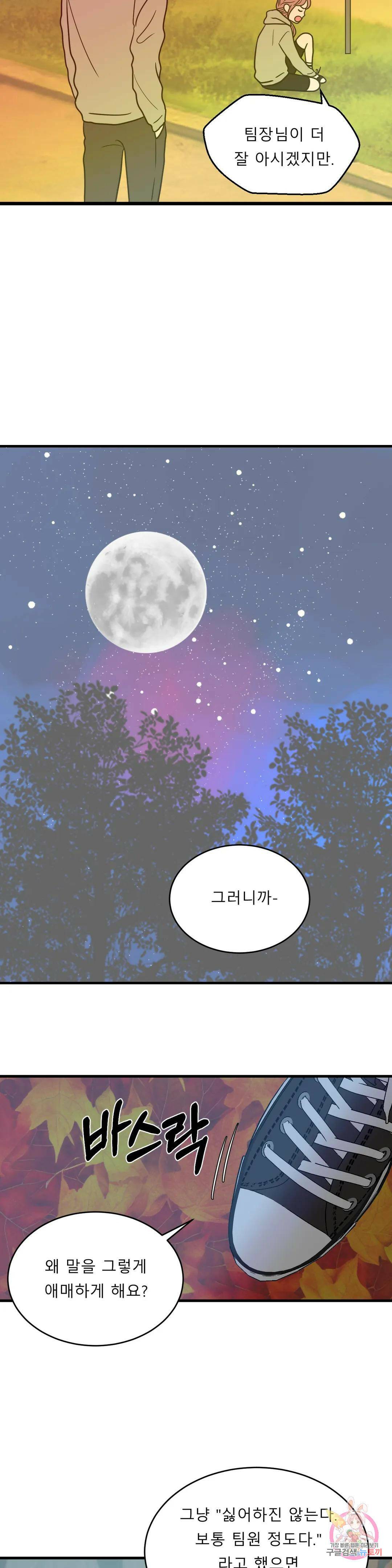 다해드림 30화 가장 빠른 증명 6