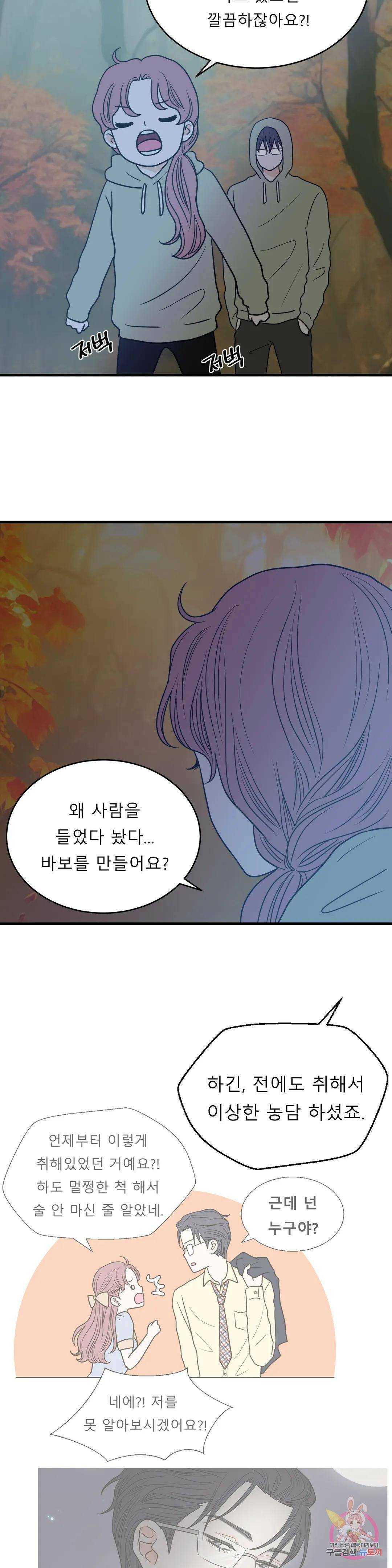 다해드림 30화 가장 빠른 증명 7