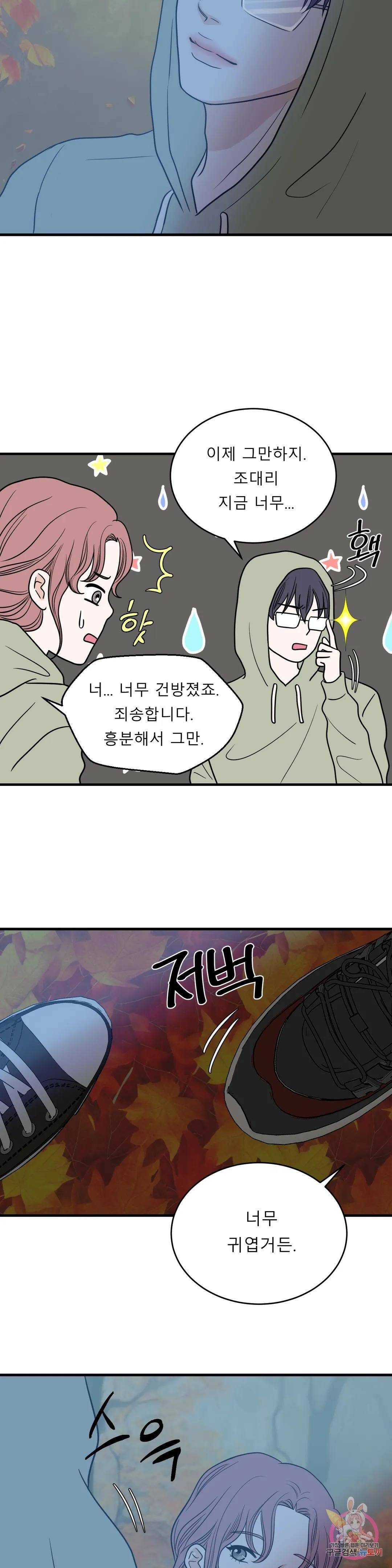 다해드림 30화 가장 빠른 증명 9