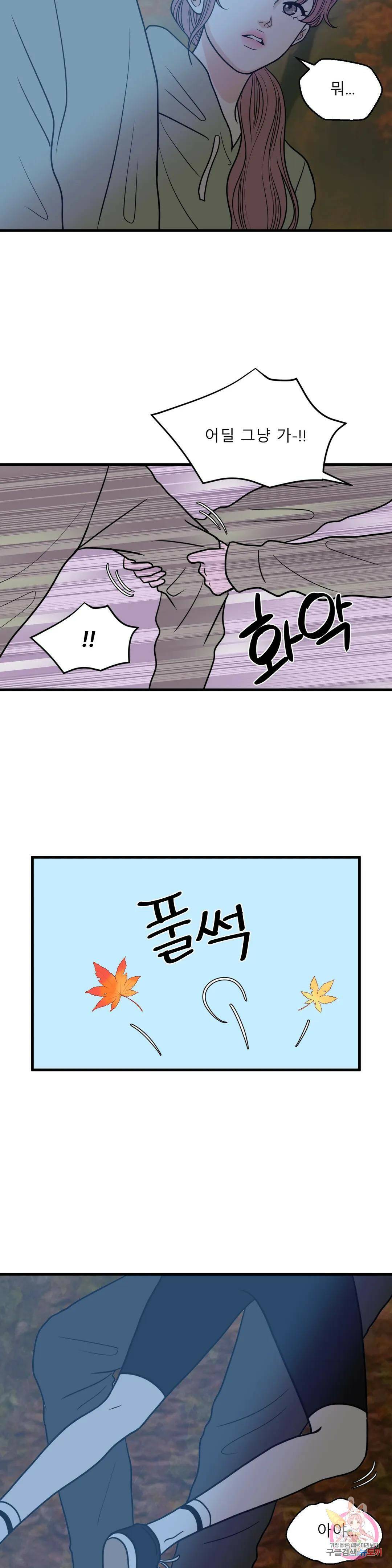 다해드림 30화 가장 빠른 증명 10