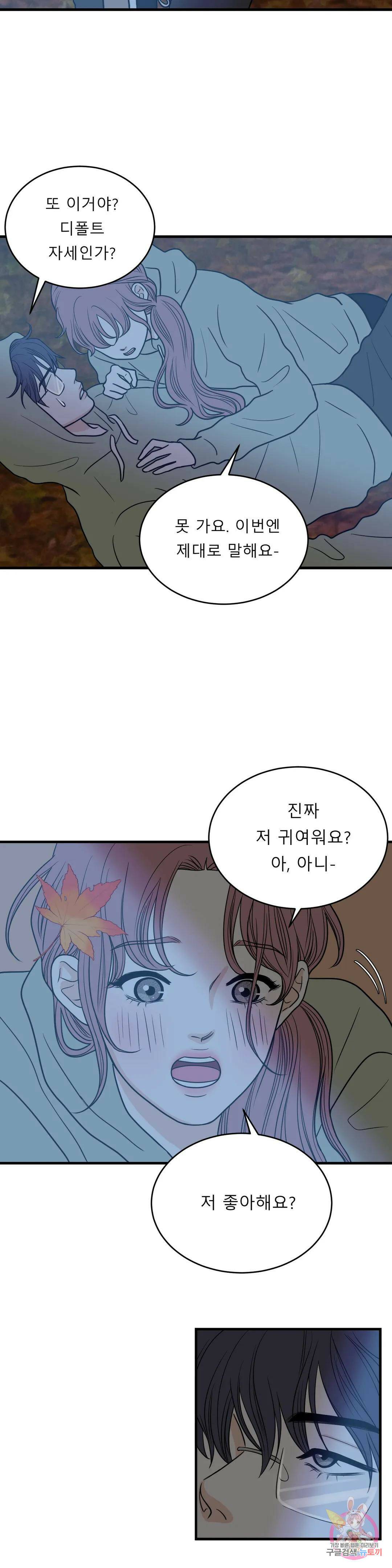 다해드림 30화 가장 빠른 증명 11