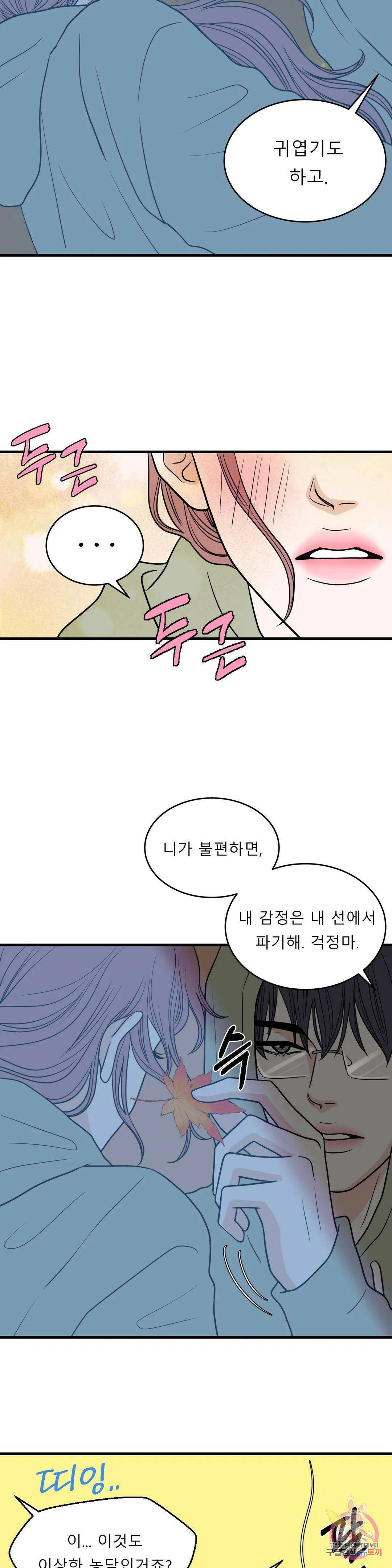 다해드림 30화 가장 빠른 증명 13