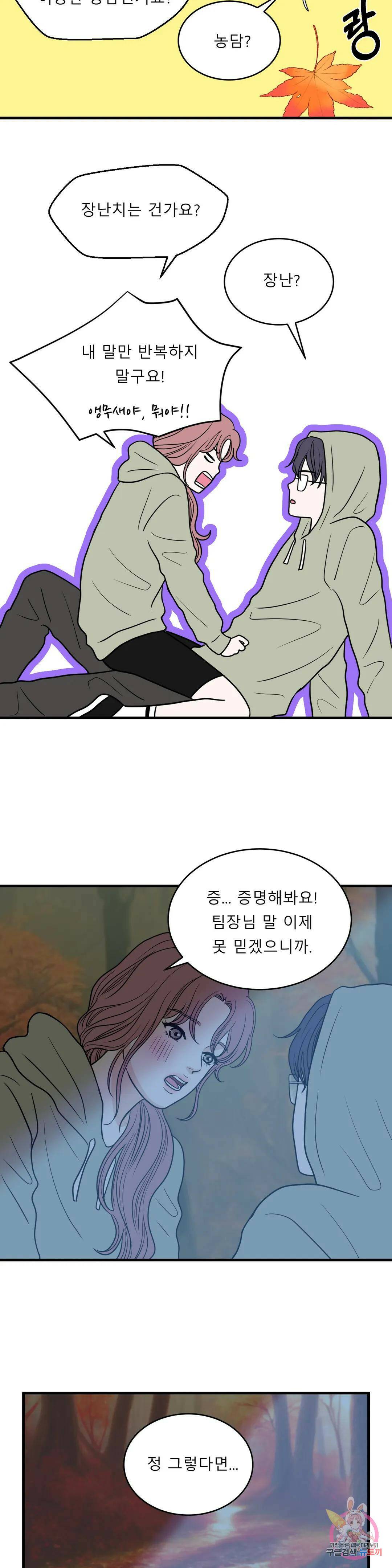 다해드림 30화 가장 빠른 증명 14