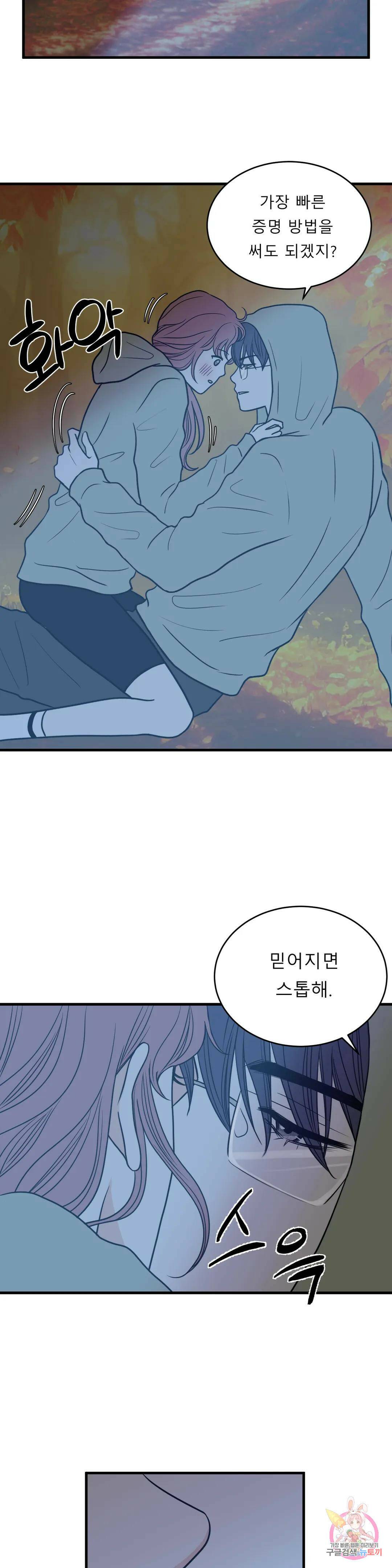다해드림 30화 가장 빠른 증명 15