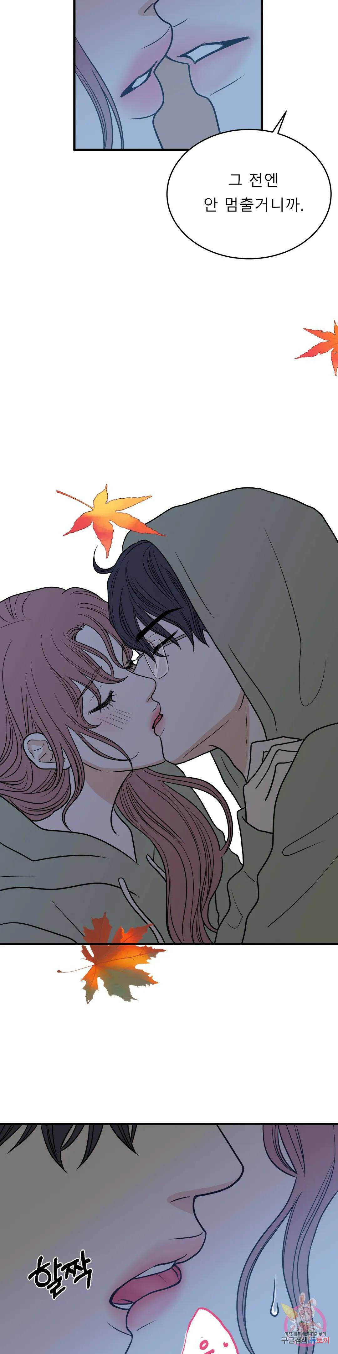 다해드림 30화 가장 빠른 증명 16