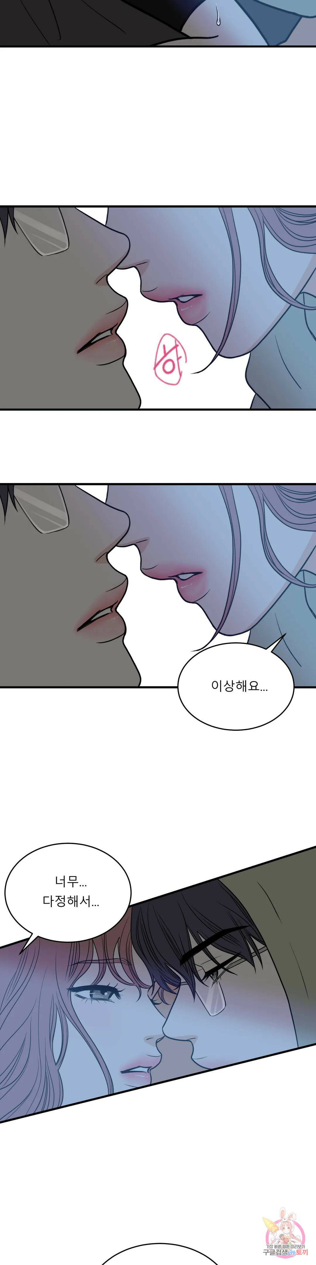 다해드림 30화 가장 빠른 증명 18